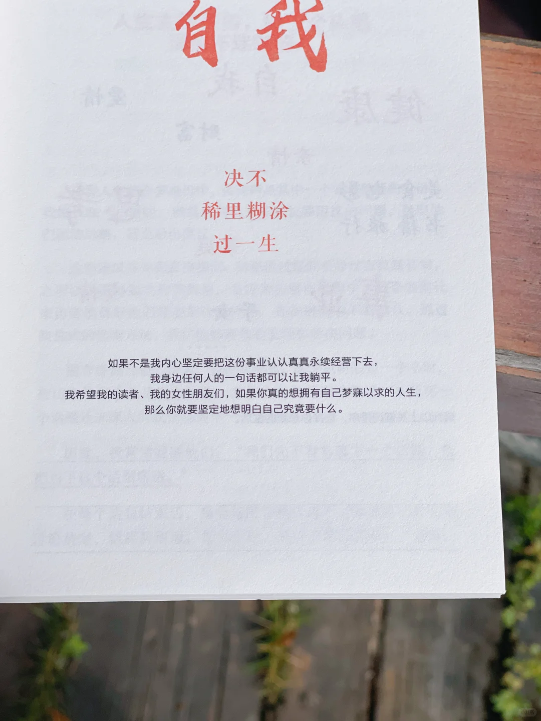 推荐所有女孩去读！真的是我的人生重启之书！