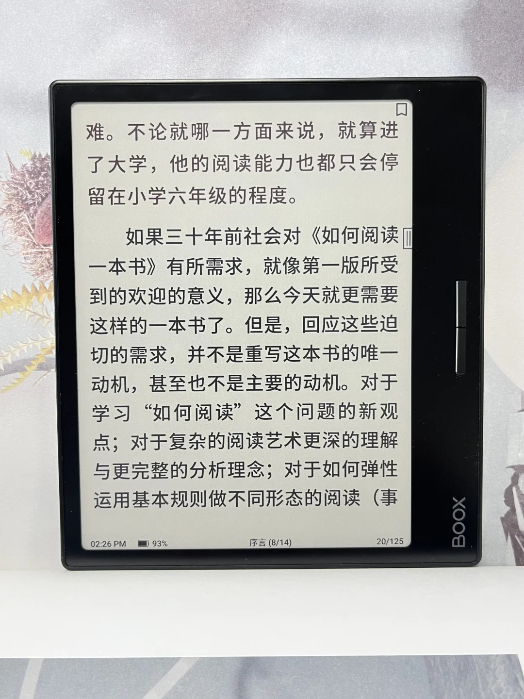 老Kindle人也是用上文石Leaf3C了