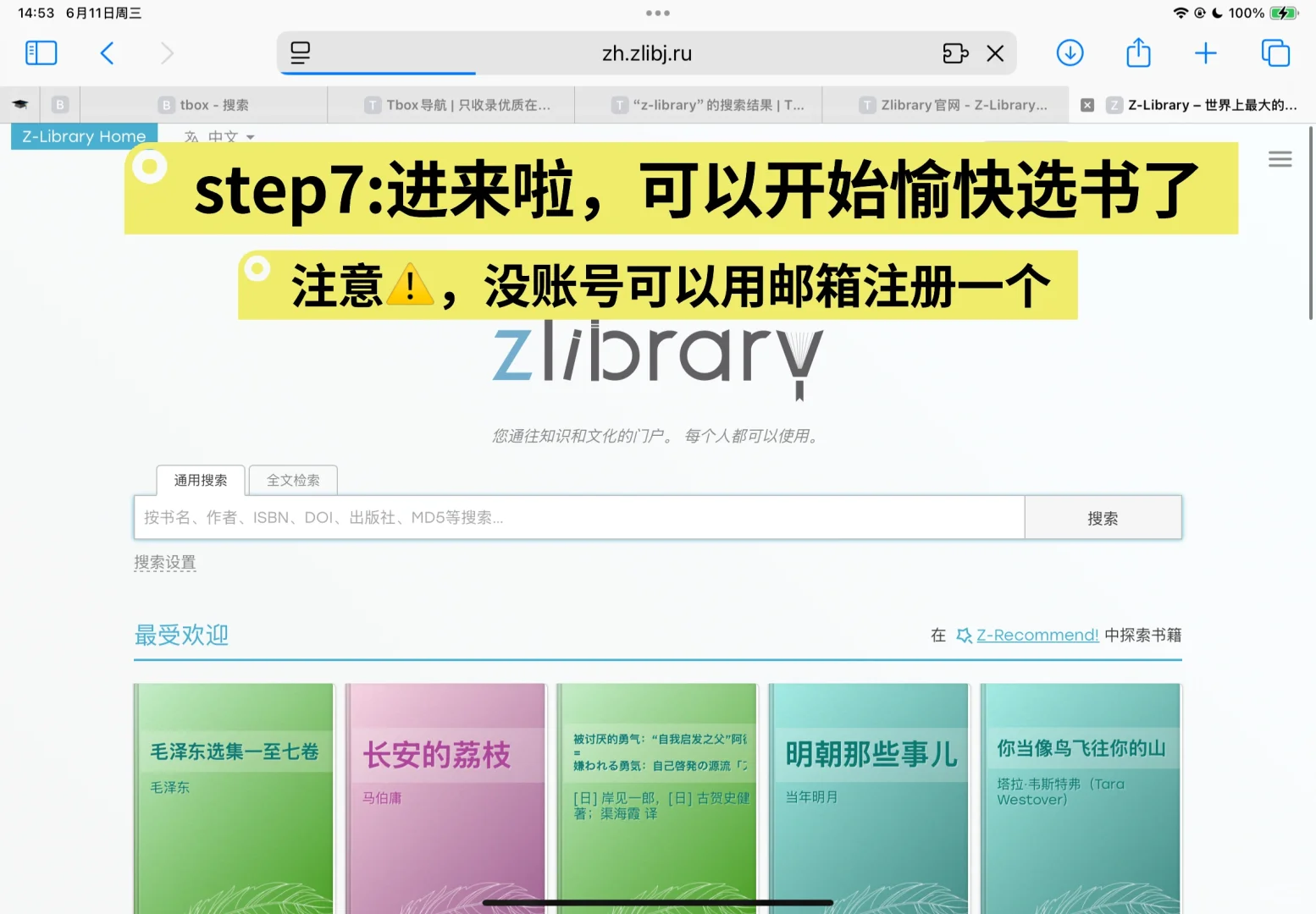 z图书馆自用技巧分享