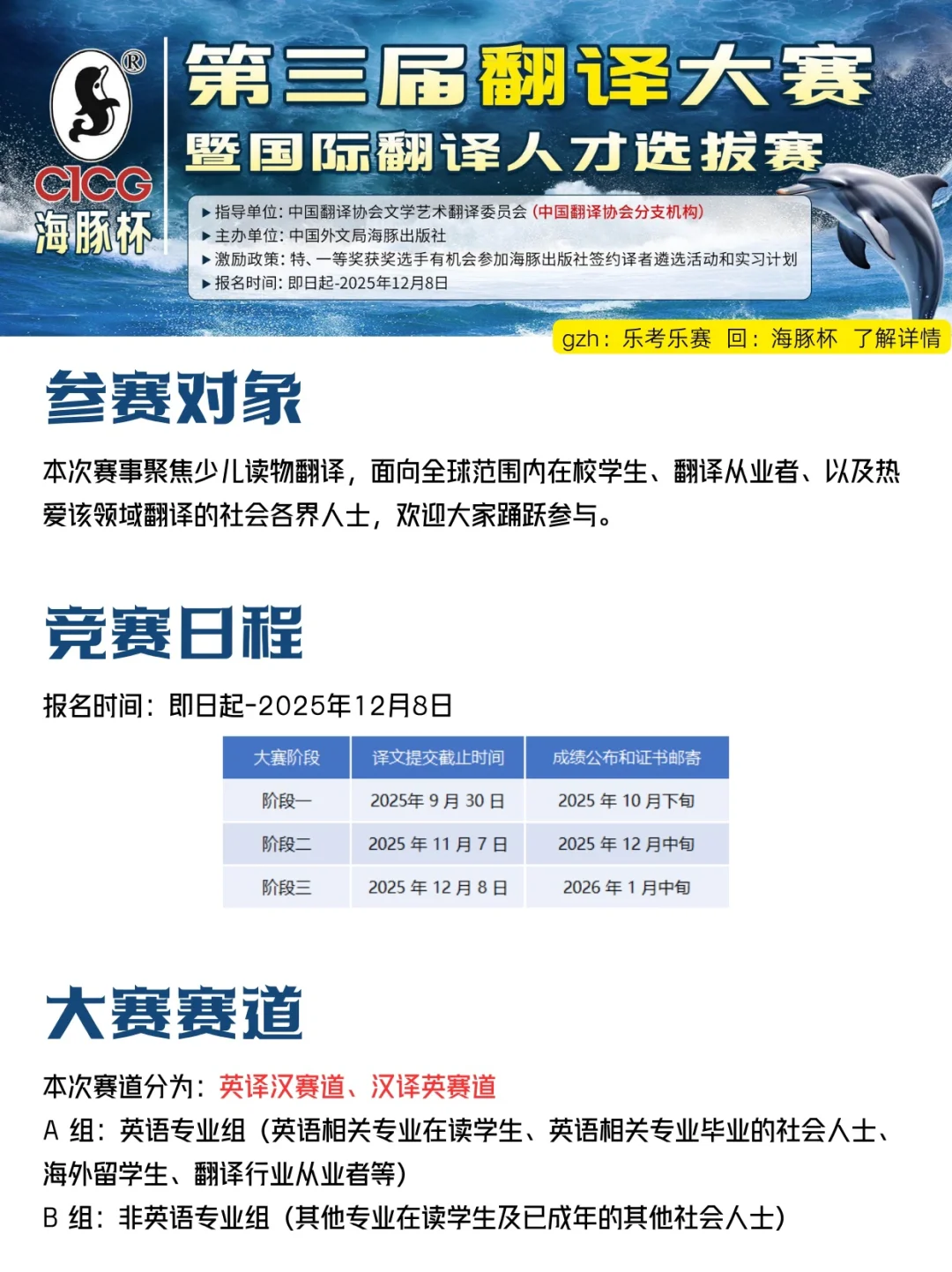 9月线上最具含金量的国奖比赛