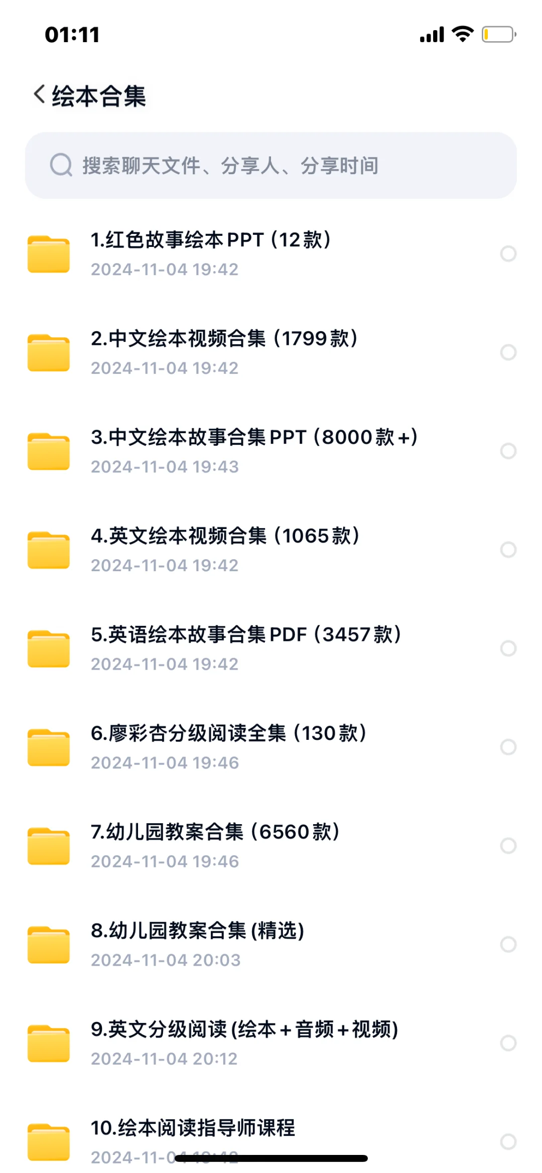绝了‼️8000+套私藏儿童绘本电子版免费分享