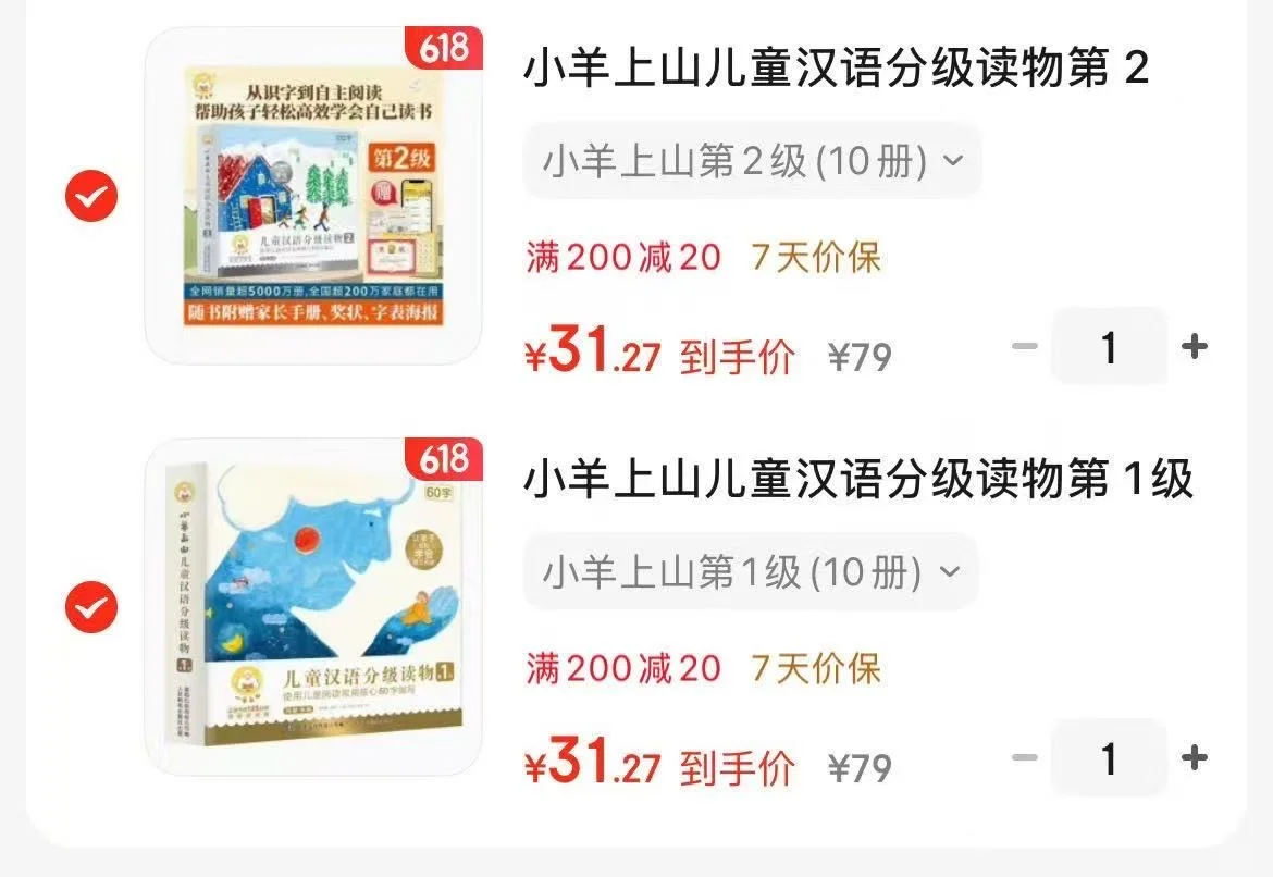 小学生书单推荐｜双十一买书快收藏！