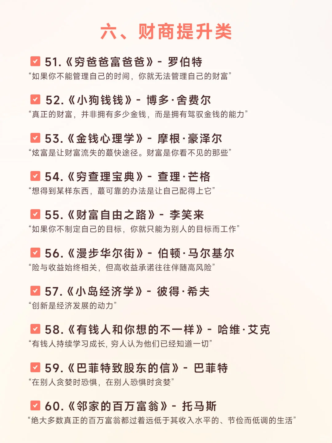 人民日报推荐！100本高质量好书，拯救书荒