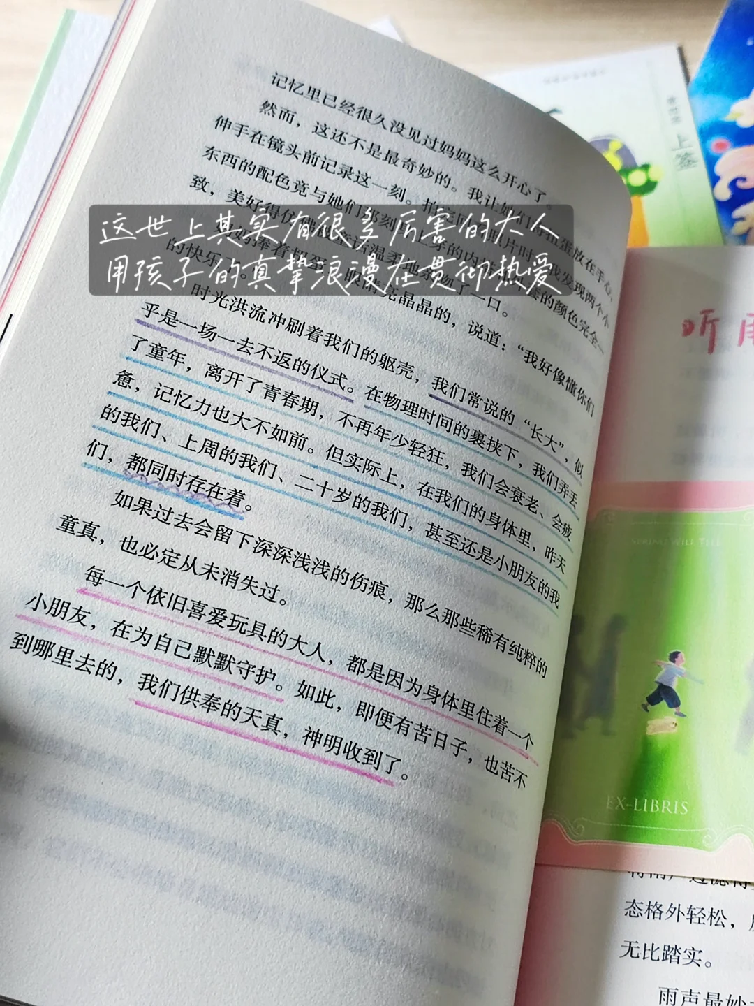 你的每一天都是人生限定。