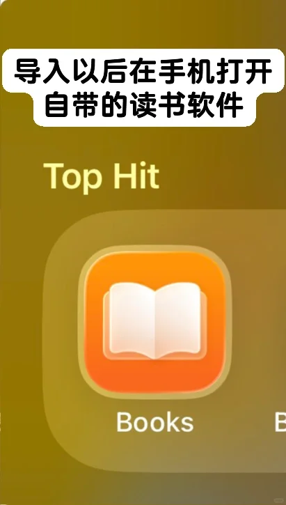 PDF电子书一键导入苹果自带读书App