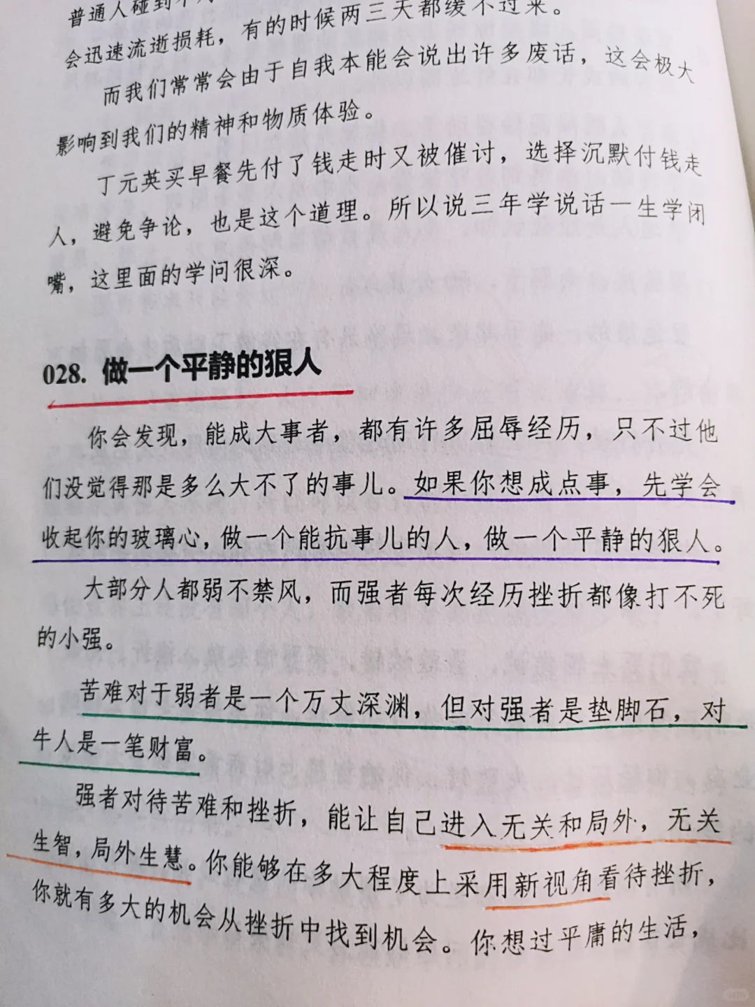 女性禁书，男性禁看！
