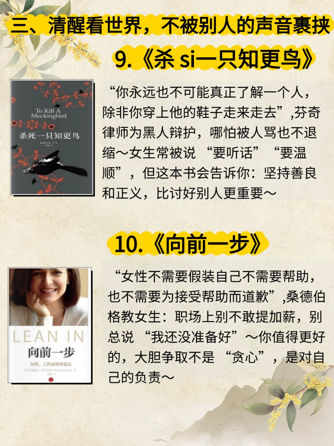 📚女生一定要大量读书！