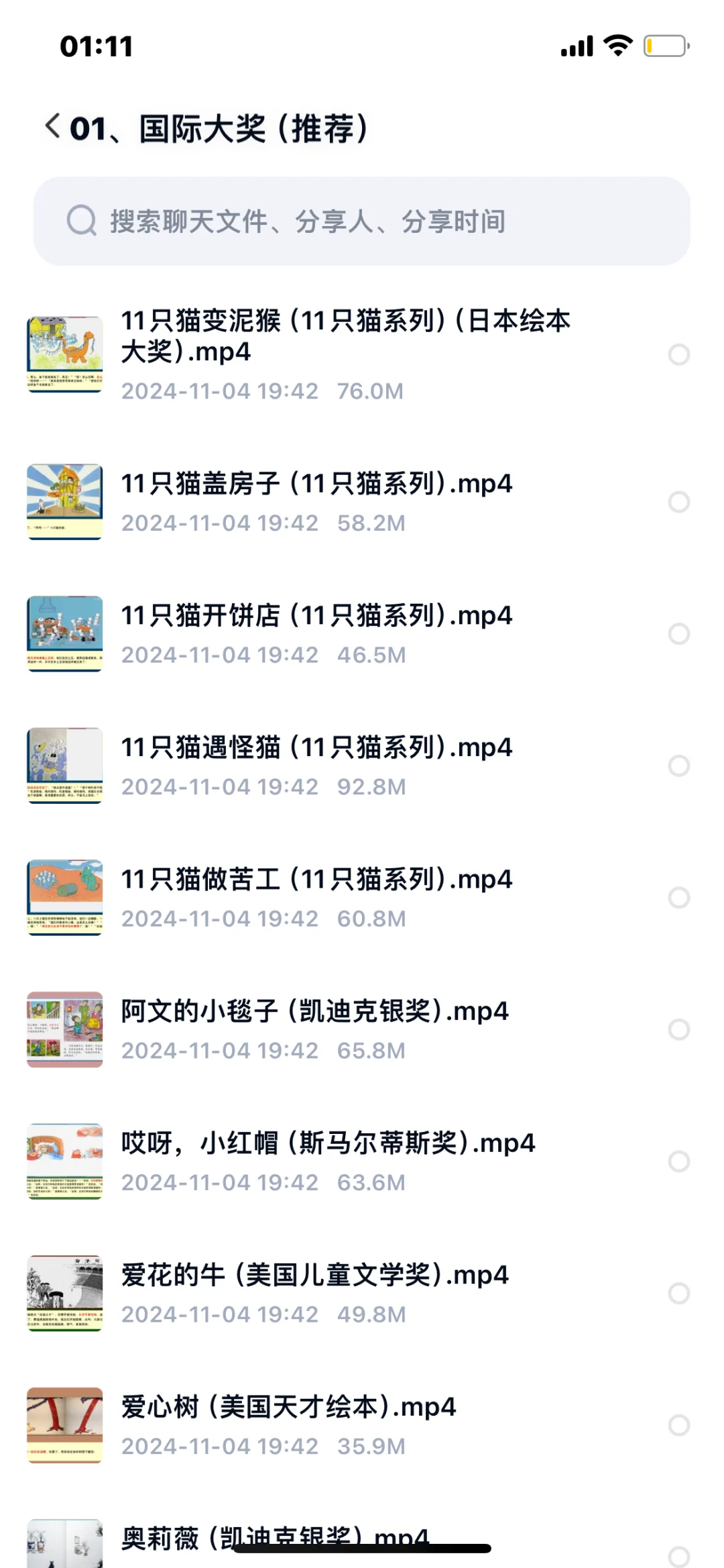 绝了‼️8000+套私藏儿童绘本电子版免费分享