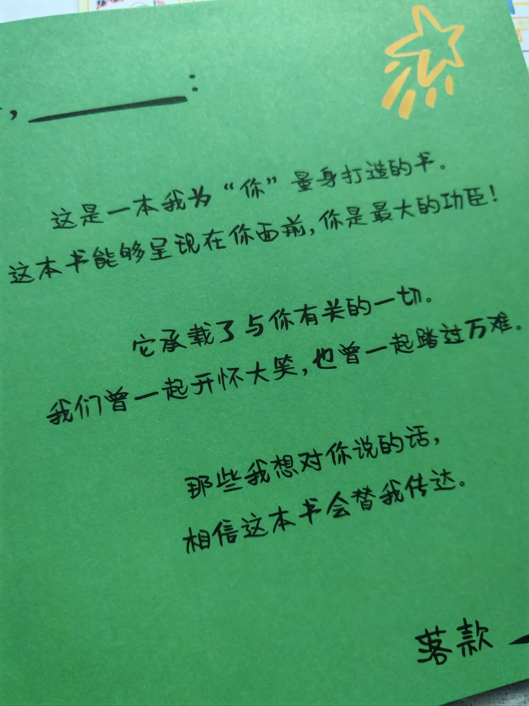 属于自己的一本纪念册，爱了😍