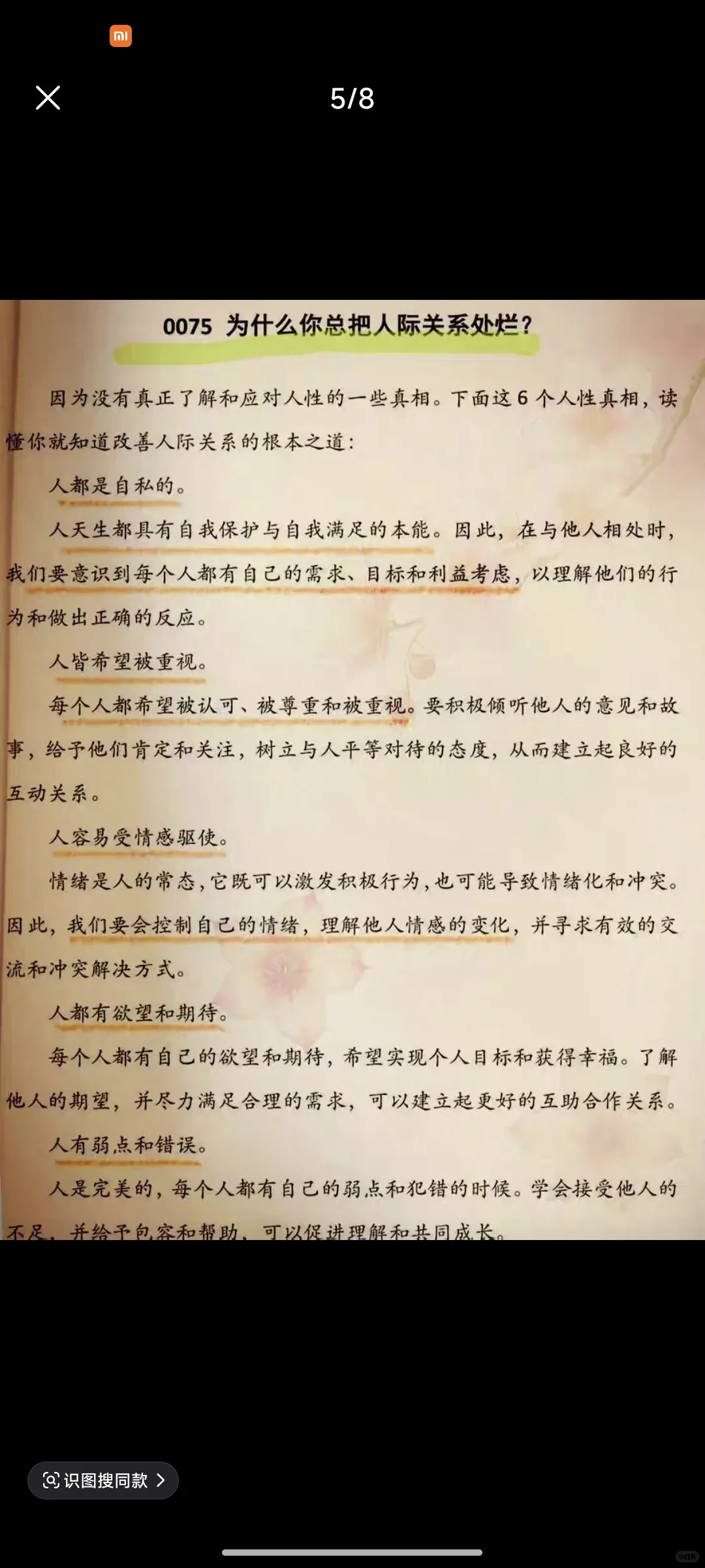 高质量电子书，1💰得