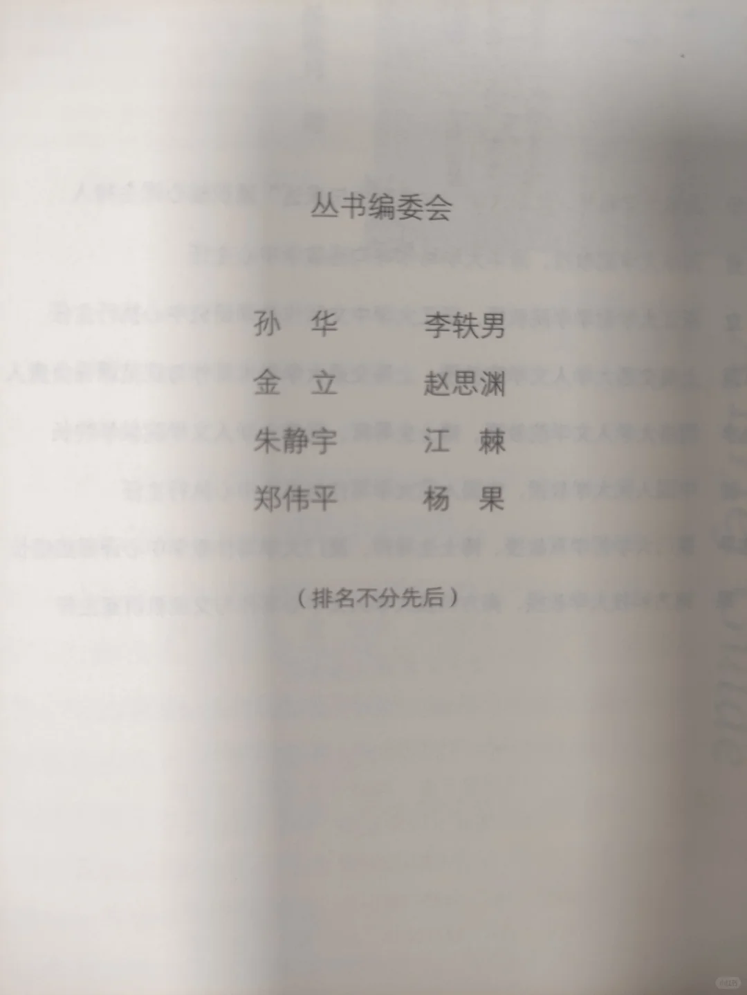 牛津大学《人类学写作指南》新书推荐！