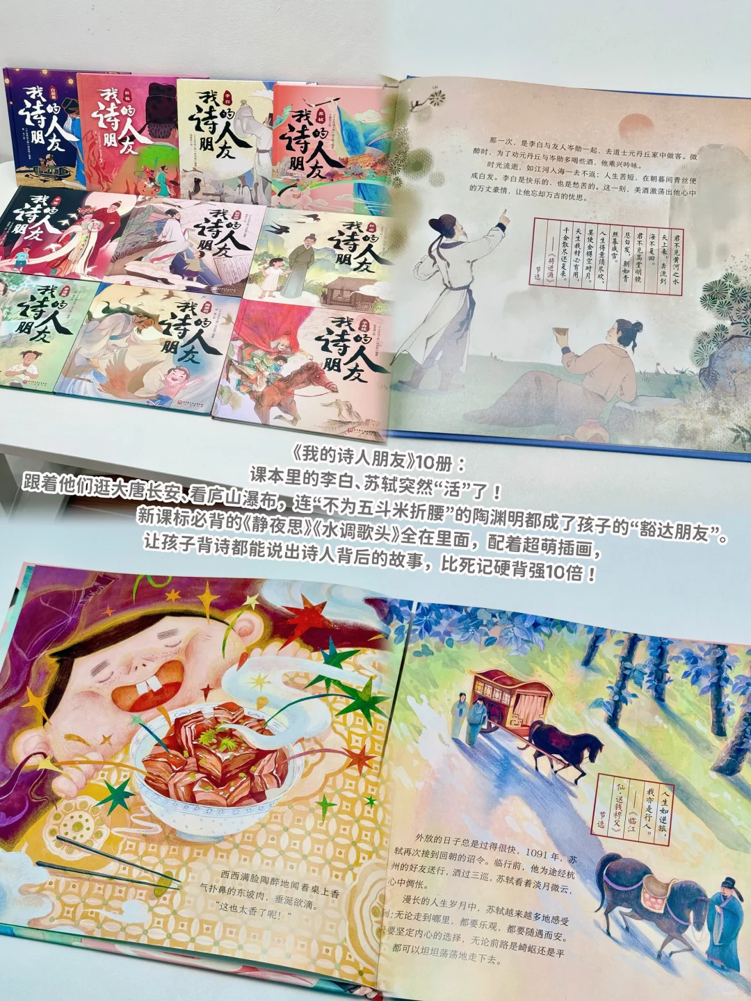 六年级小学生10月书单，快抄作业❗️