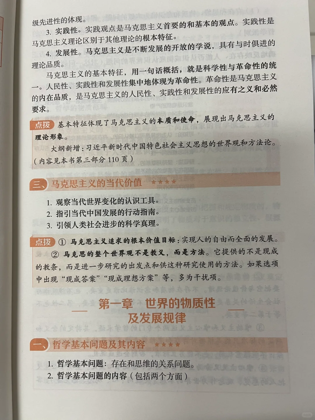 背诵手册前6页，需要自取
