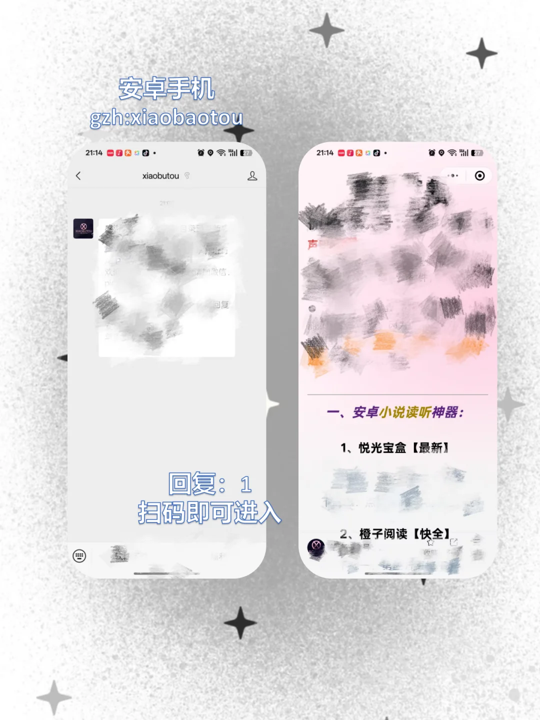 这个让我实现小说自由！