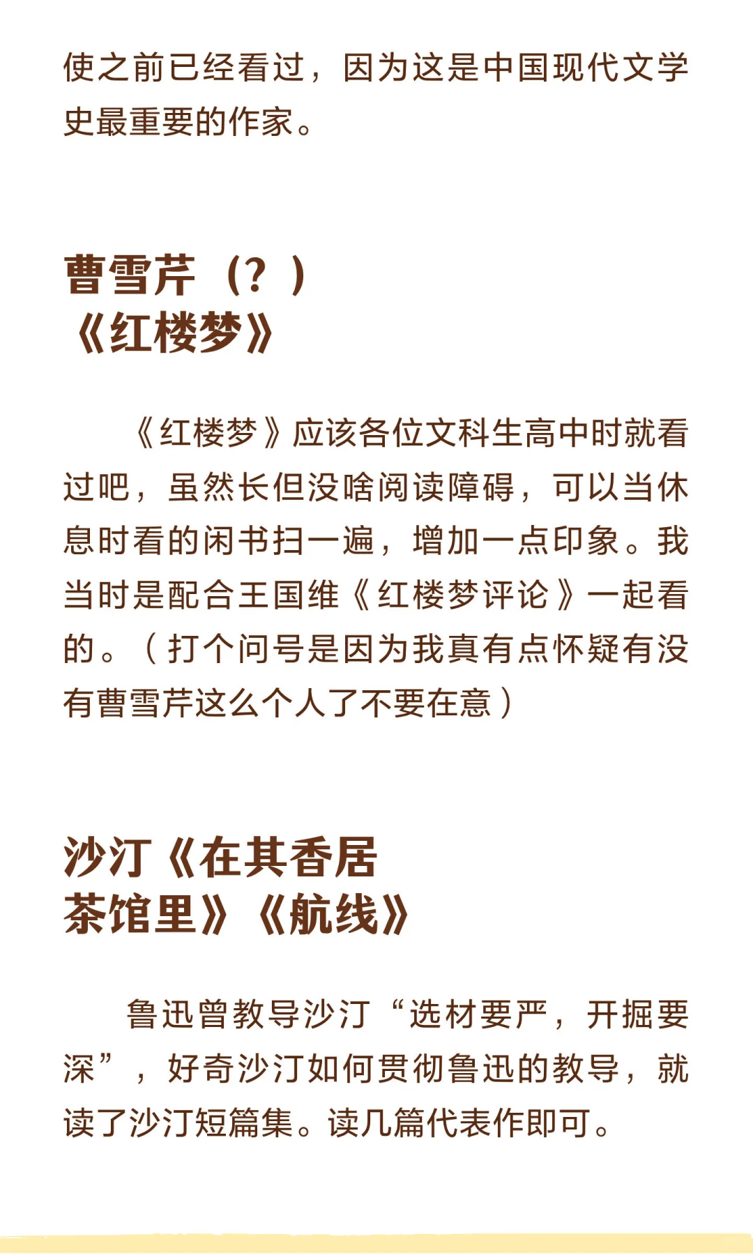 文学考研但阅读量少，我建议你看哪些小说