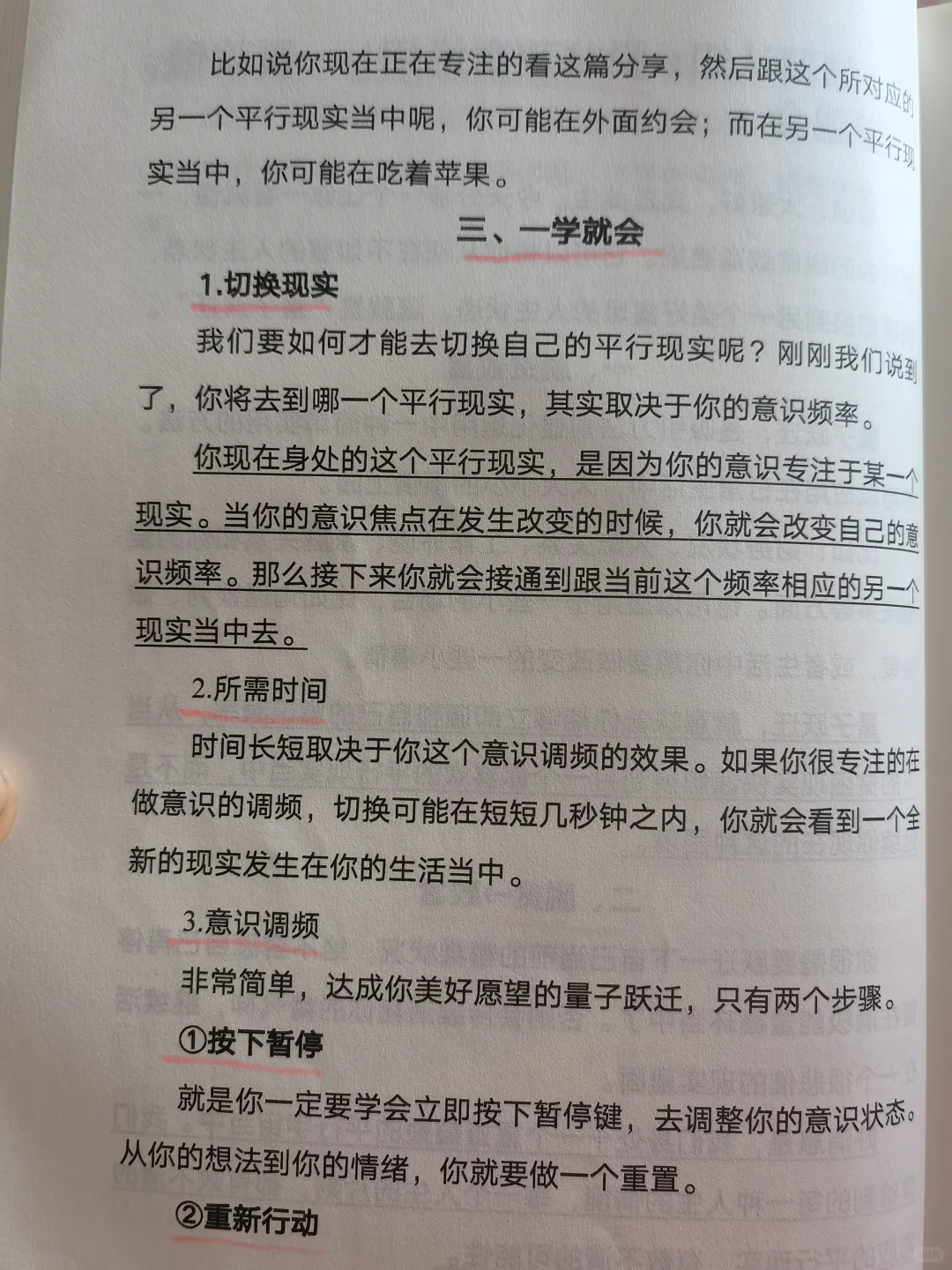 远离贫穷思维，你一切都会好起来
