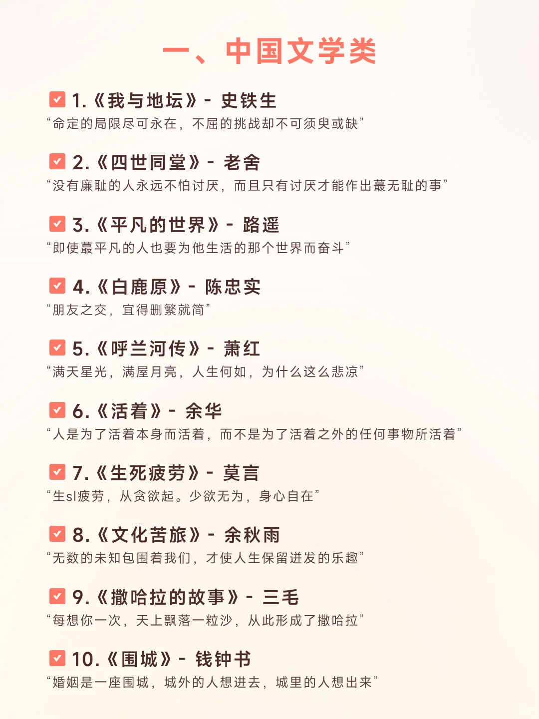 人民日报推荐！100本高质量好书，拯救书荒