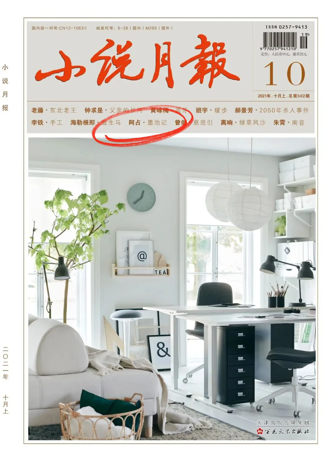 阿占与周晓枫、北岛异曲同工之妙👀