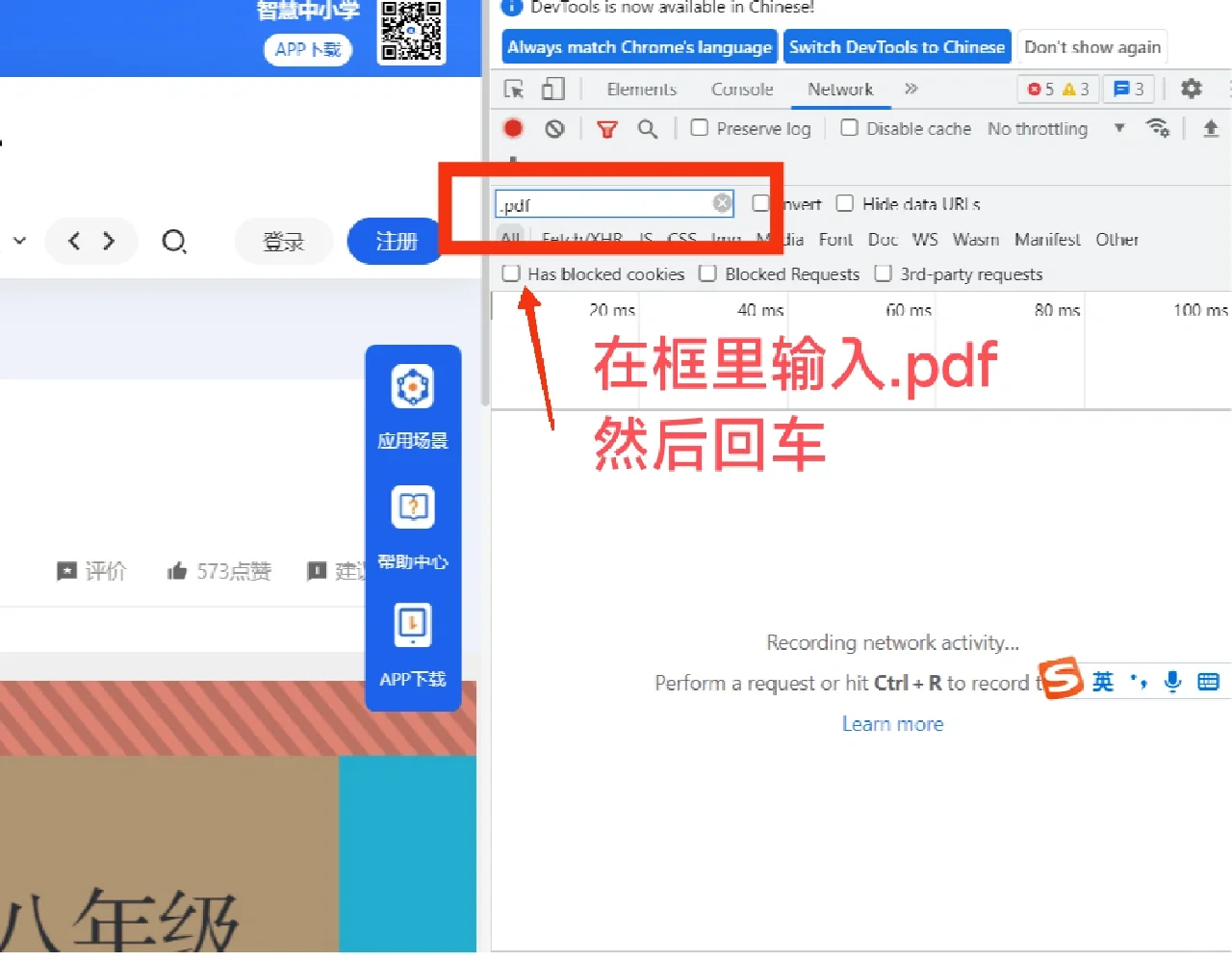 智慧中小学下载电子教材！！