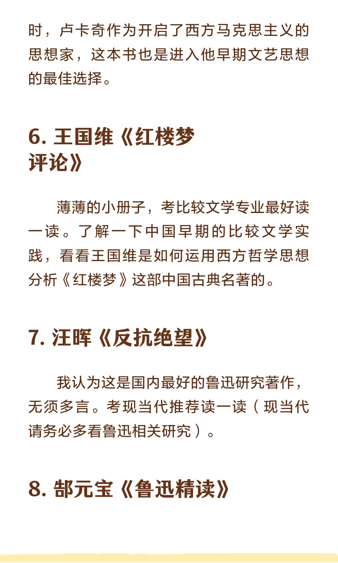 文学考研但阅读量少，我建议你看哪些书