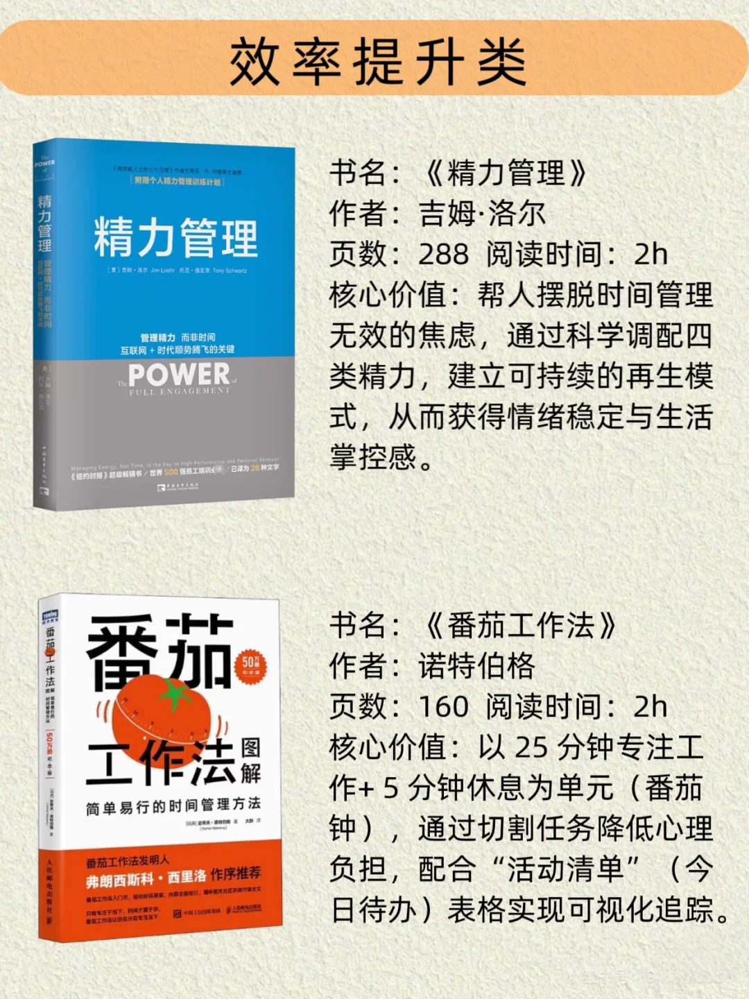 2 小时能读完，却影响一生的 10 本好书！