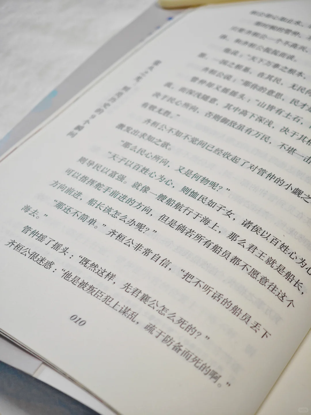 萤火之光|这个作者也太会了，……