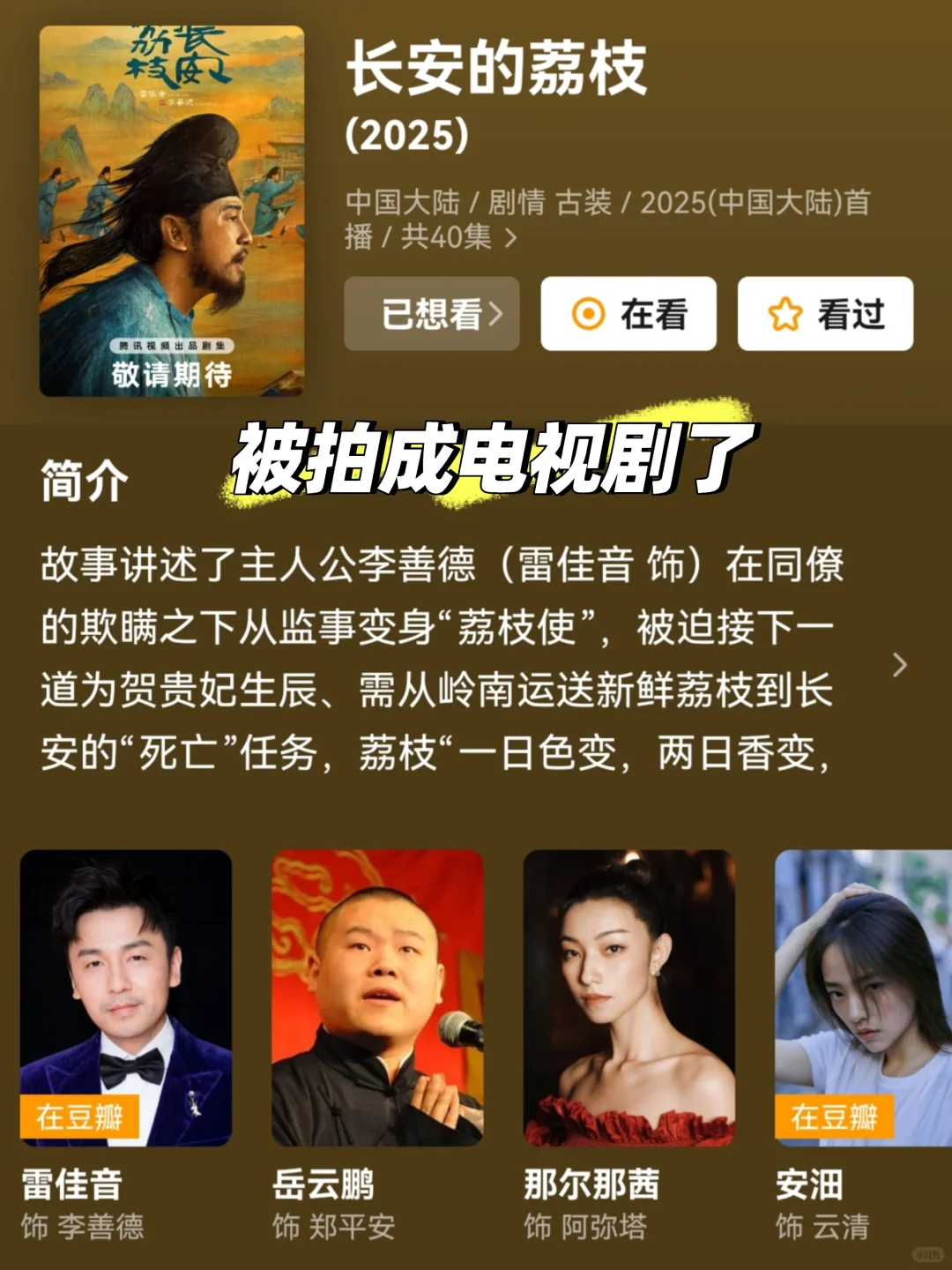 央视推荐🔥每一句都值得你反复阅读的神作