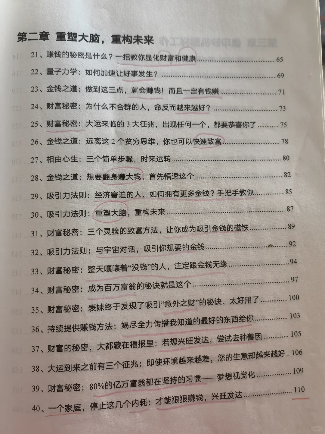 远离贫穷思维，你一切都会好起来