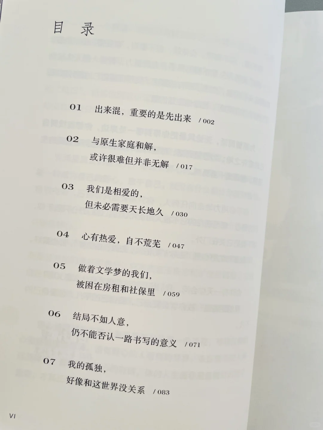 太后悔了😭如果能在20岁读到这本书该多啊❕