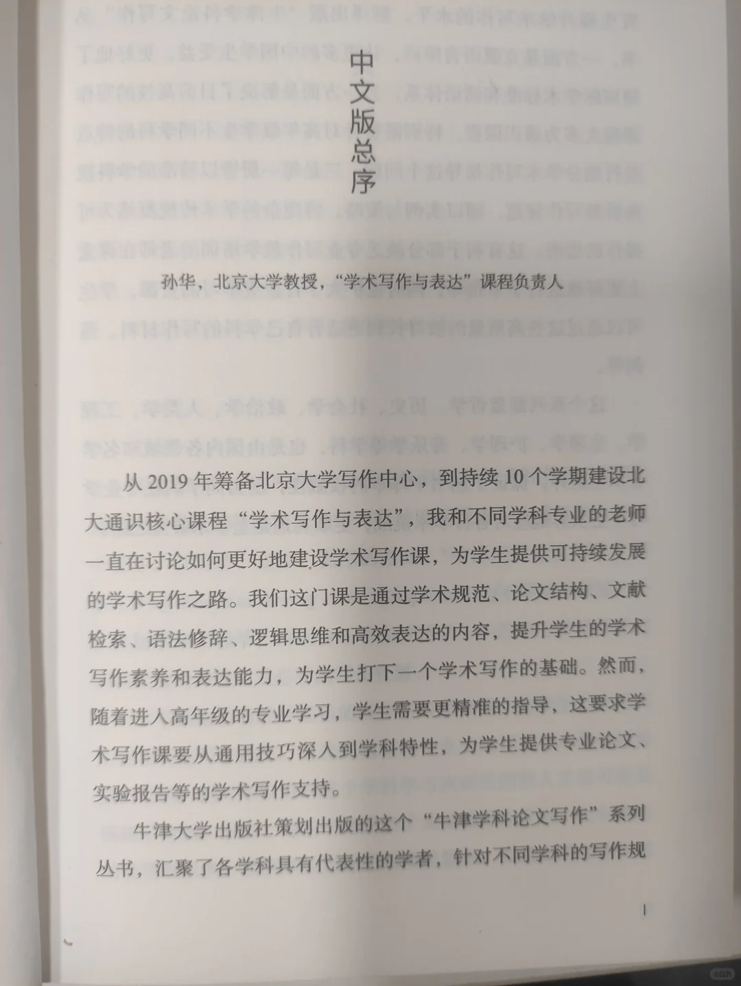 牛津大学《人类学写作指南》新书推荐！