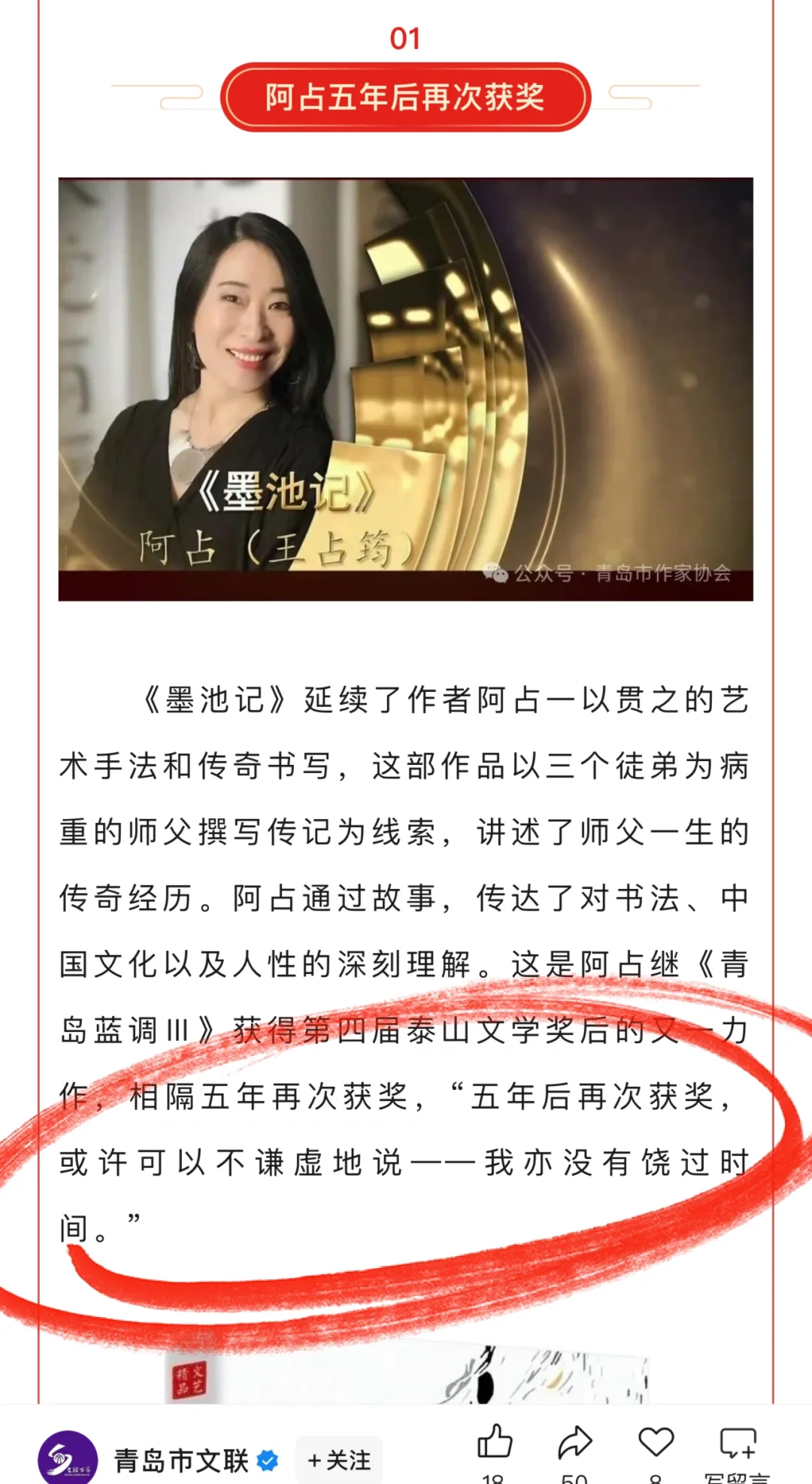 阿占与周晓枫、北岛异曲同工之妙👀