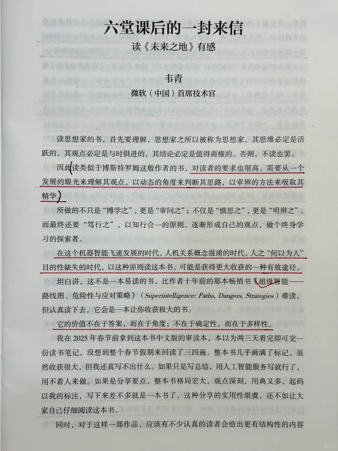 📖2025大佬重磅烧脑神作：看完之后脊背结冰