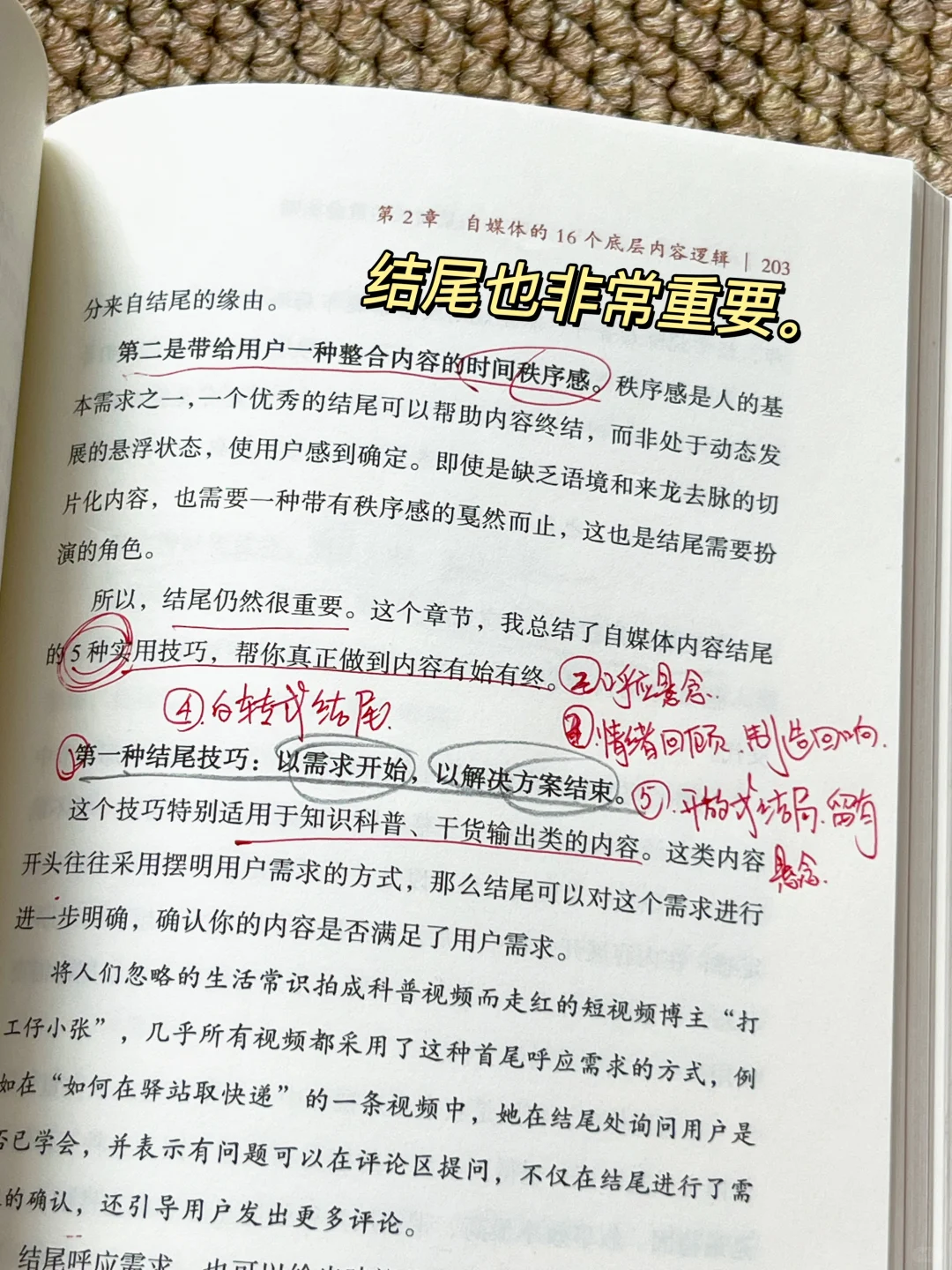 搞钱书单‼️每一页都是含金量爆表！！闭眼入😱