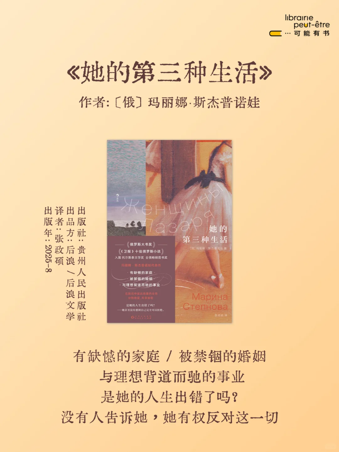 🍂秋日书单｜6本书，治愈一整个秋天🍁