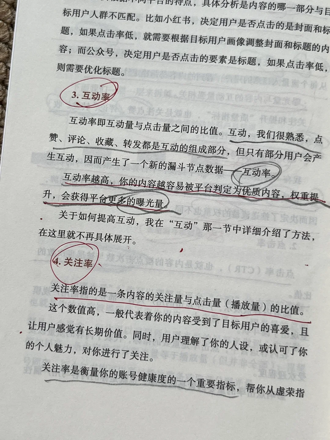 搞钱书单‼️每一页都是含金量爆表！！闭眼入😱