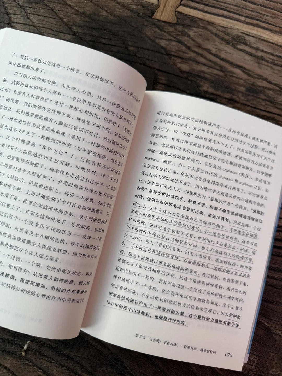 新书推荐｜可能并不适合新手村的咨询师