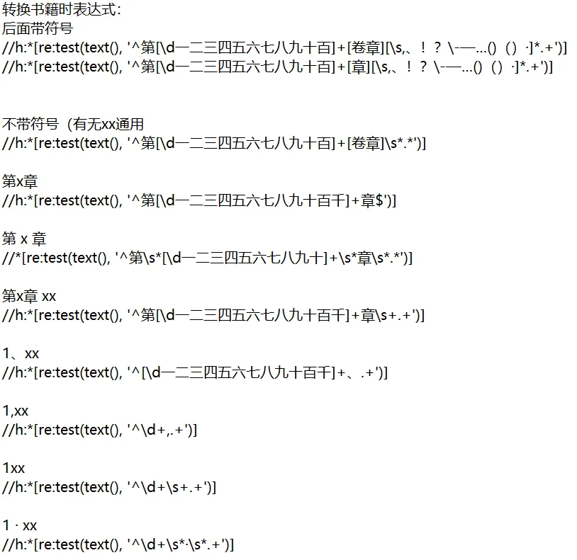 关于kindle排版的一点小心得