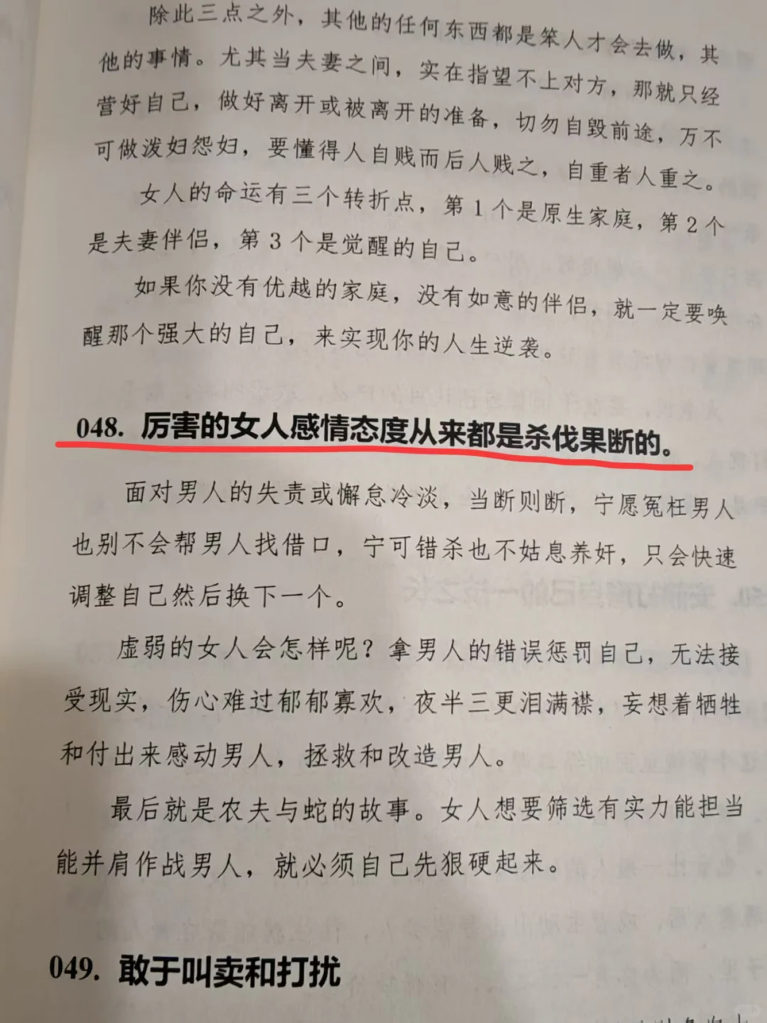 谁懂啊！这本女性开悟书我居然挖到了