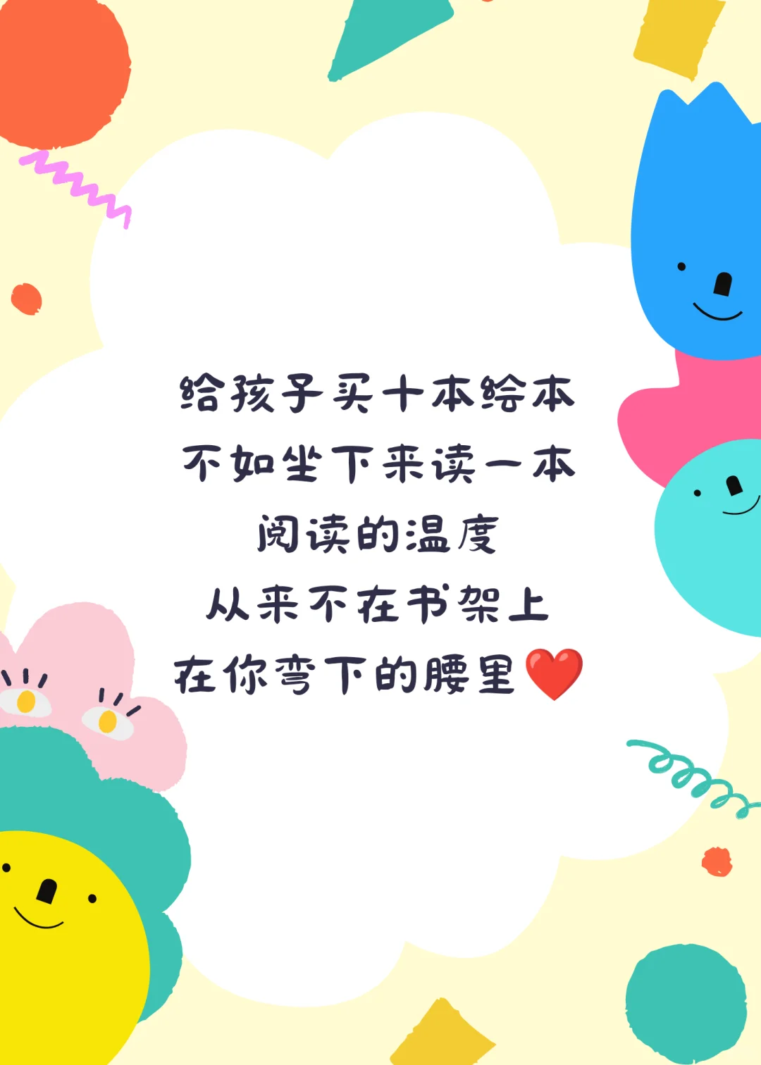 绘本阅读文案丨每一页都是成长的脚印