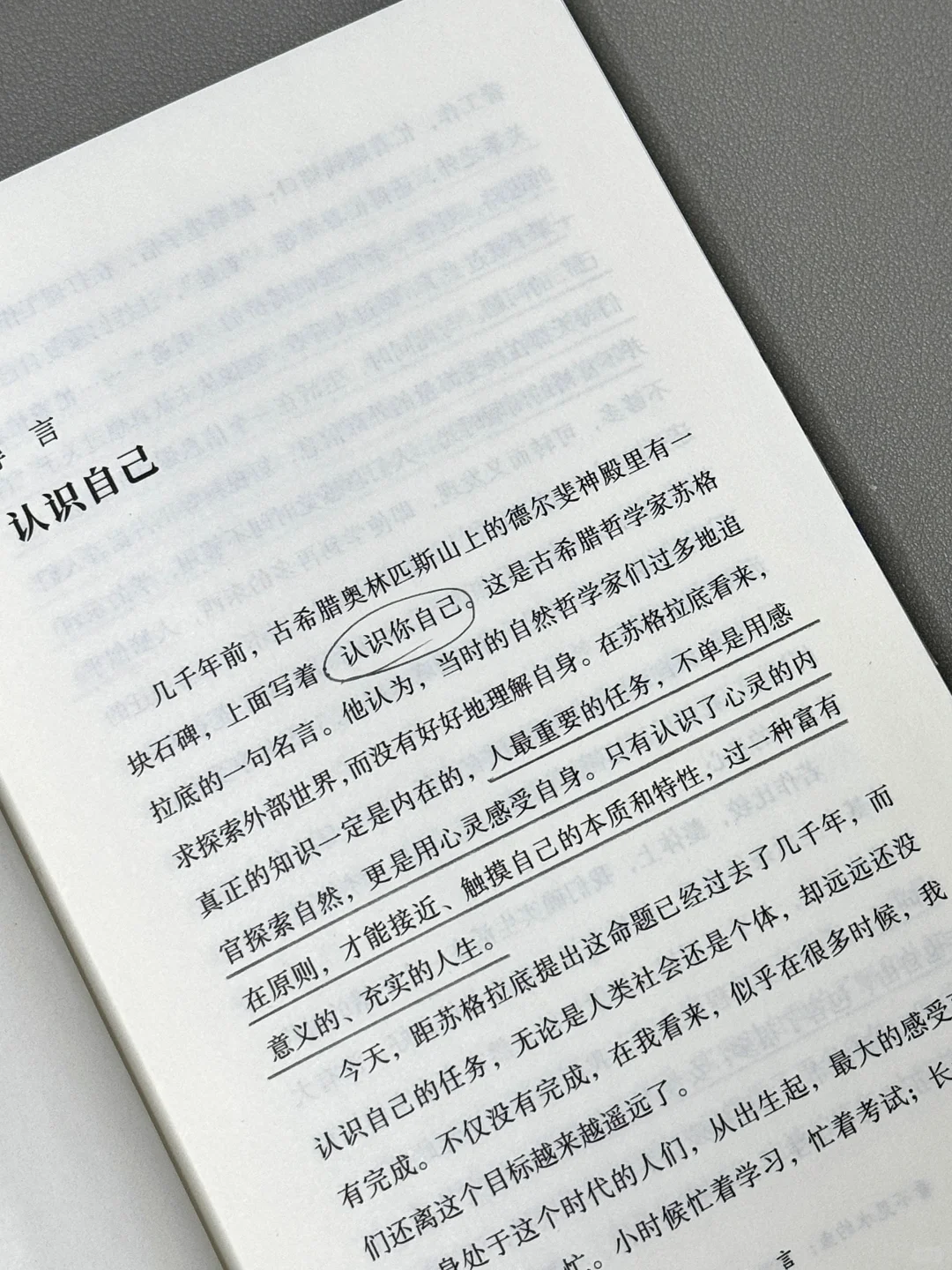 今年读到最最实用的社科书！没有之一！！