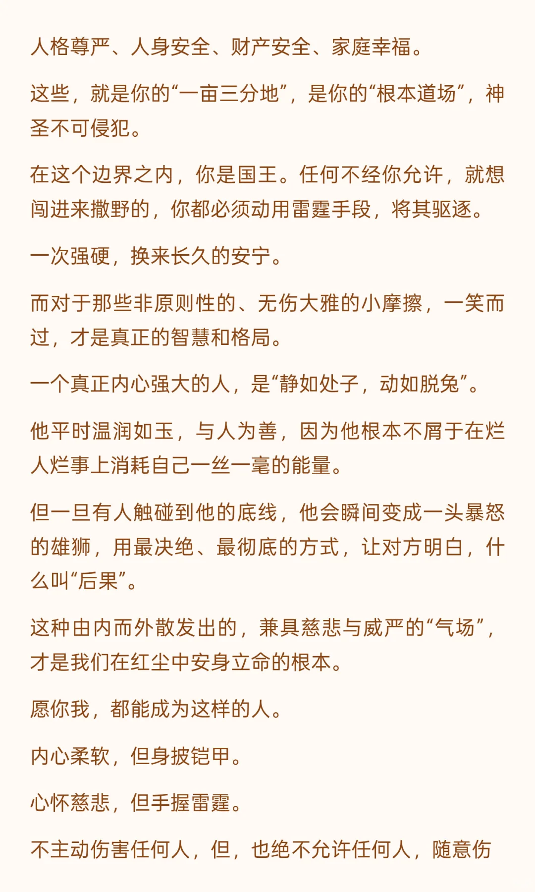 被人欺负时，要把事情闹大