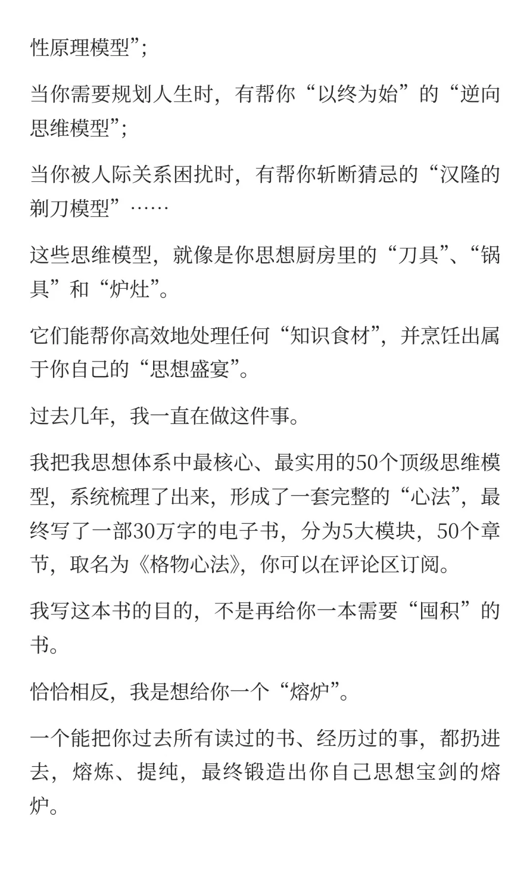 为什么你读了那么多书，还是平庸？