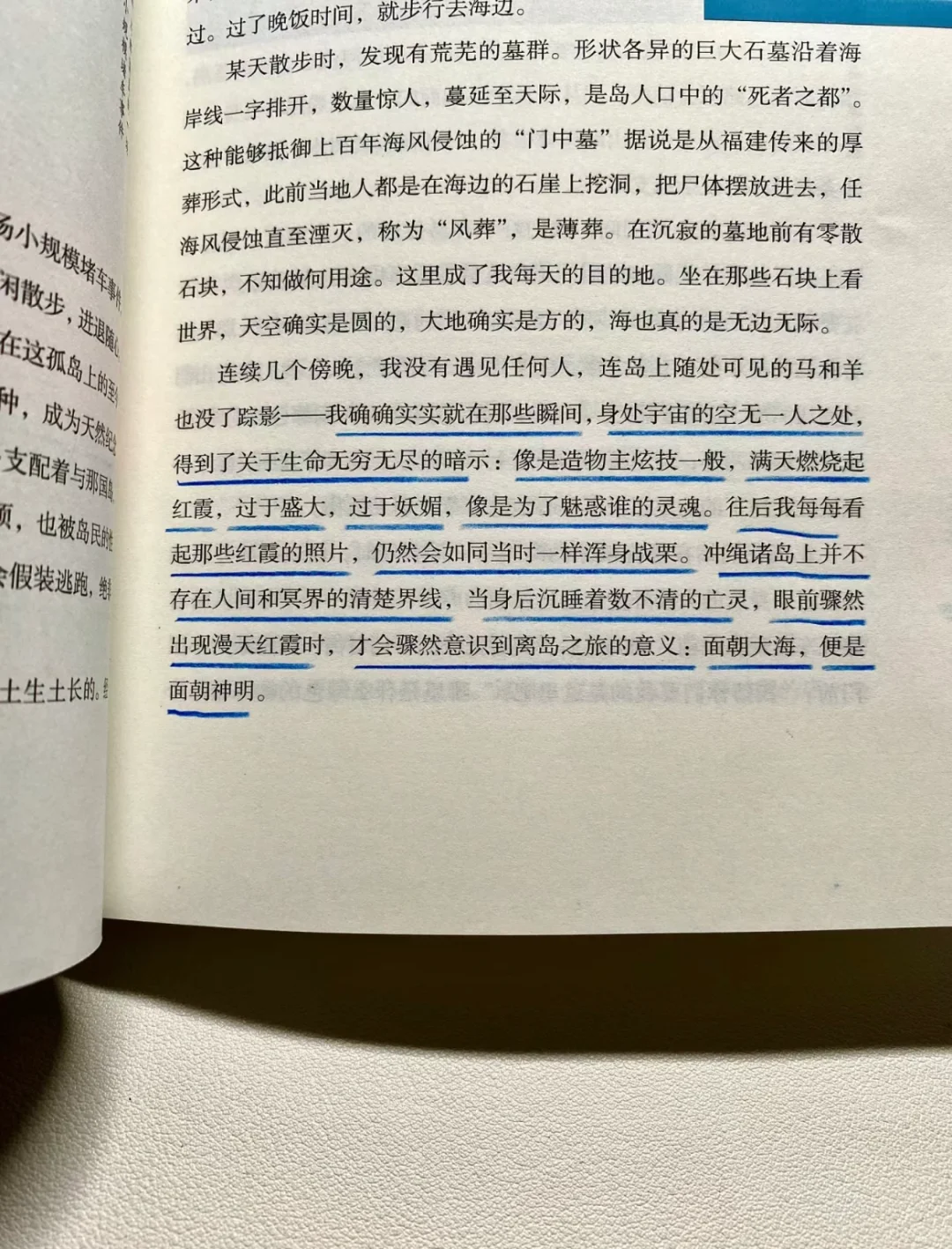 “自由也许是我不想拥有海，我想成为海”
