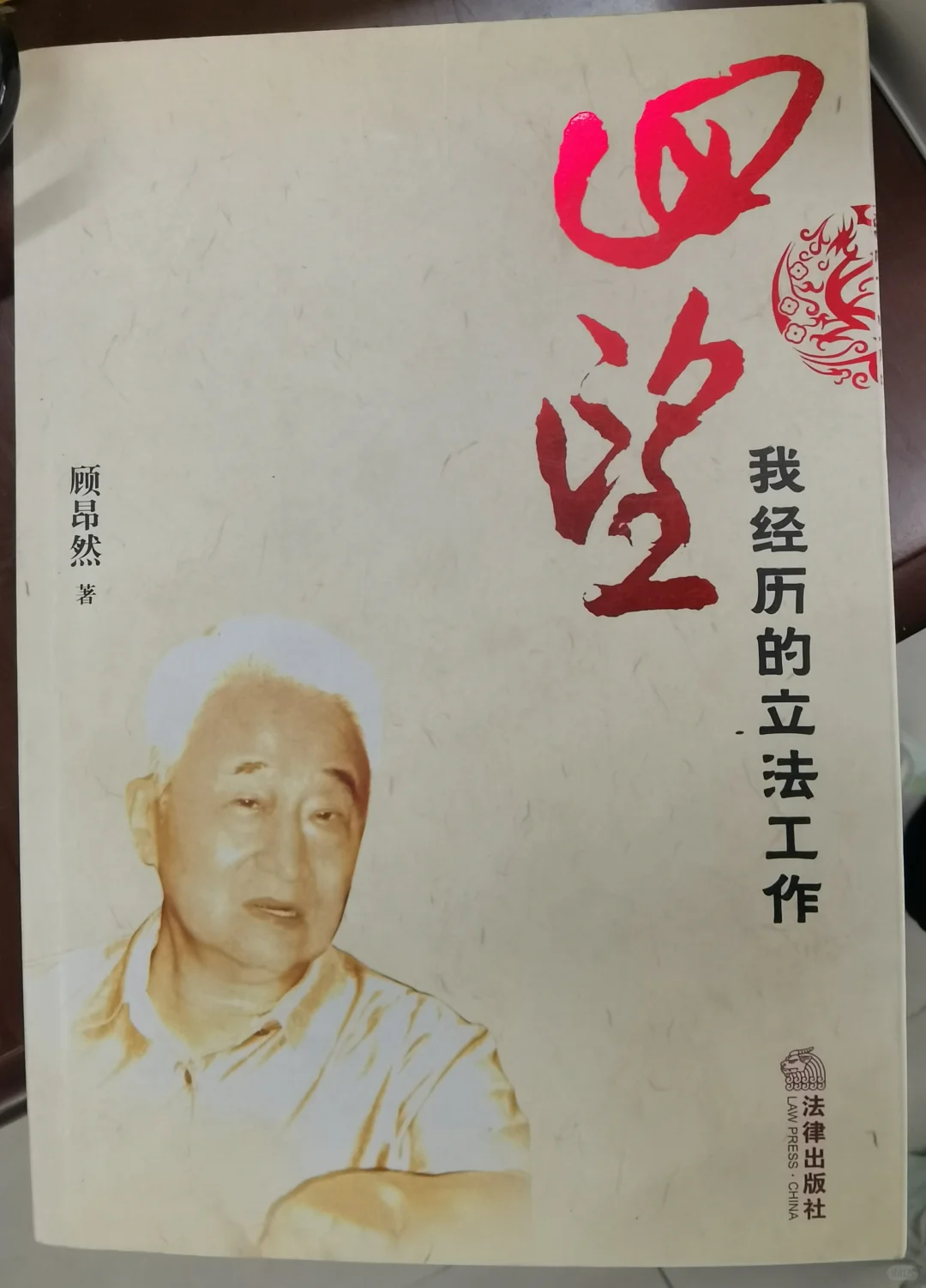 一些法学研0看的书📚