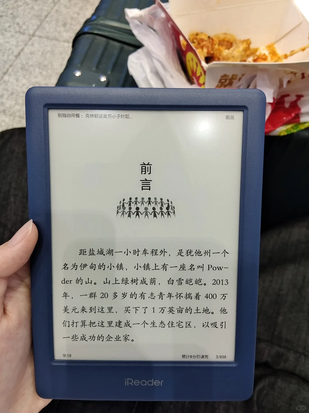 求求你了读点书