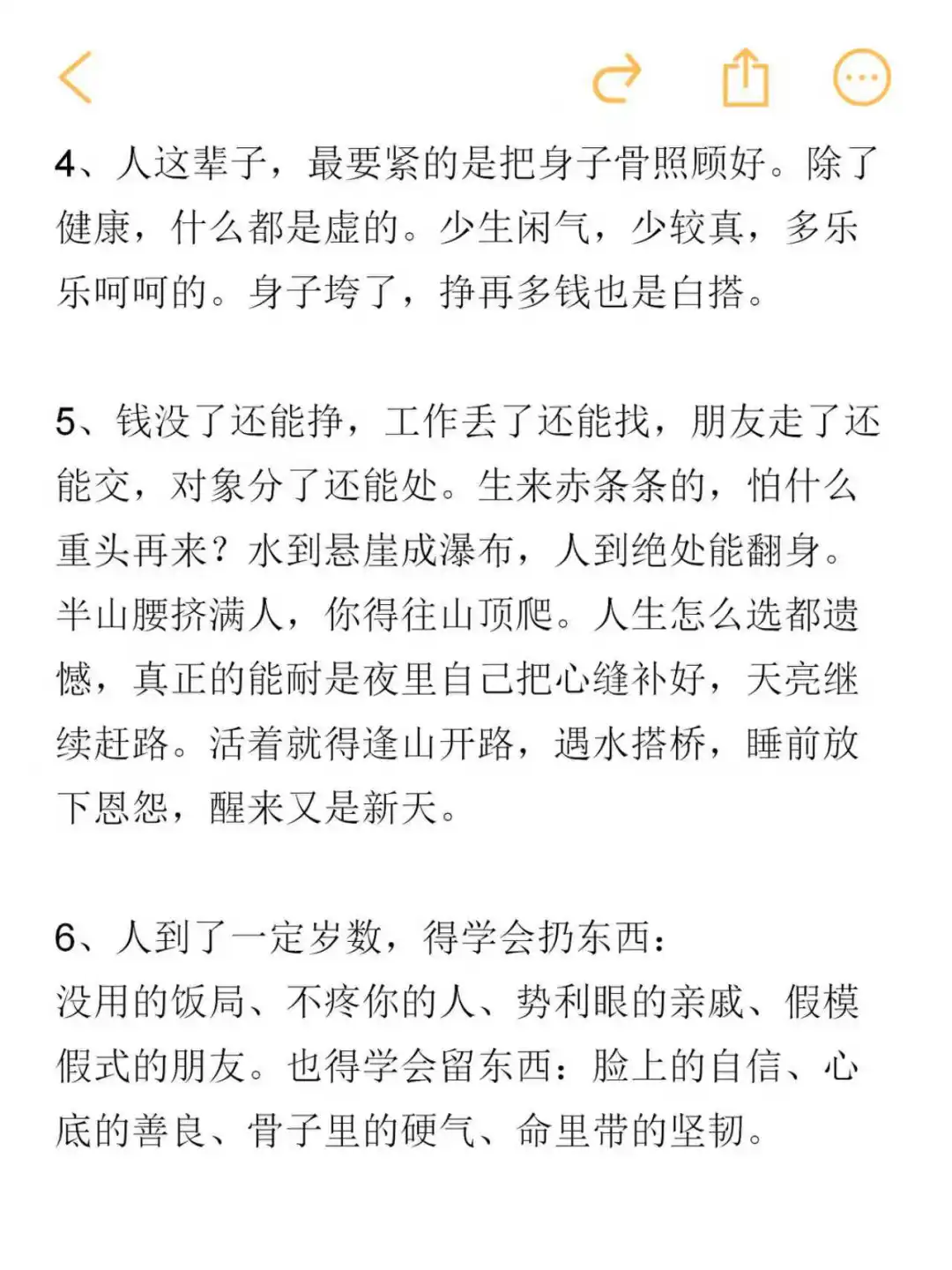 经历的人为何越来独处多