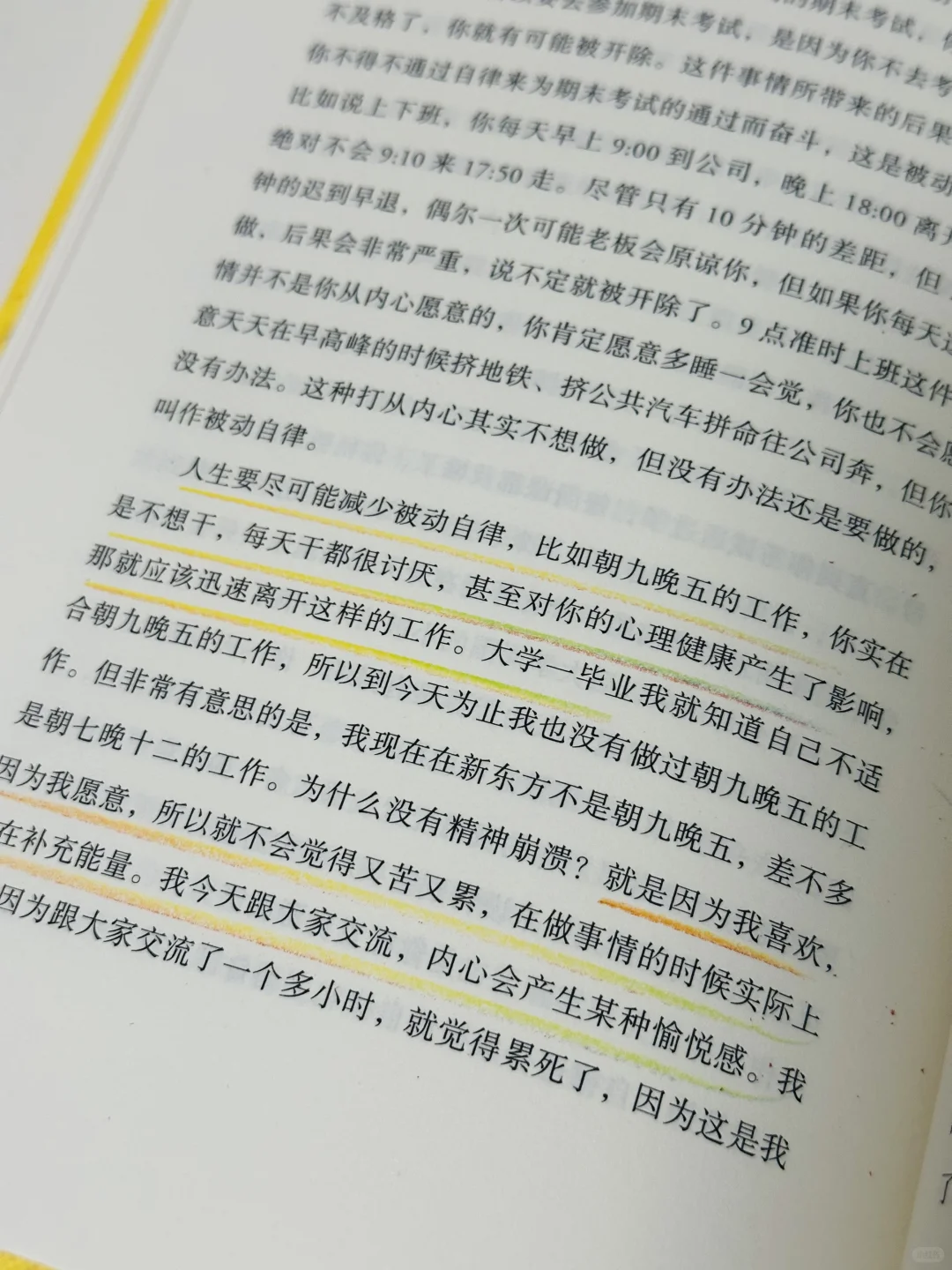 太醒脑了😭要是20多岁时看到这本书该多好！！
