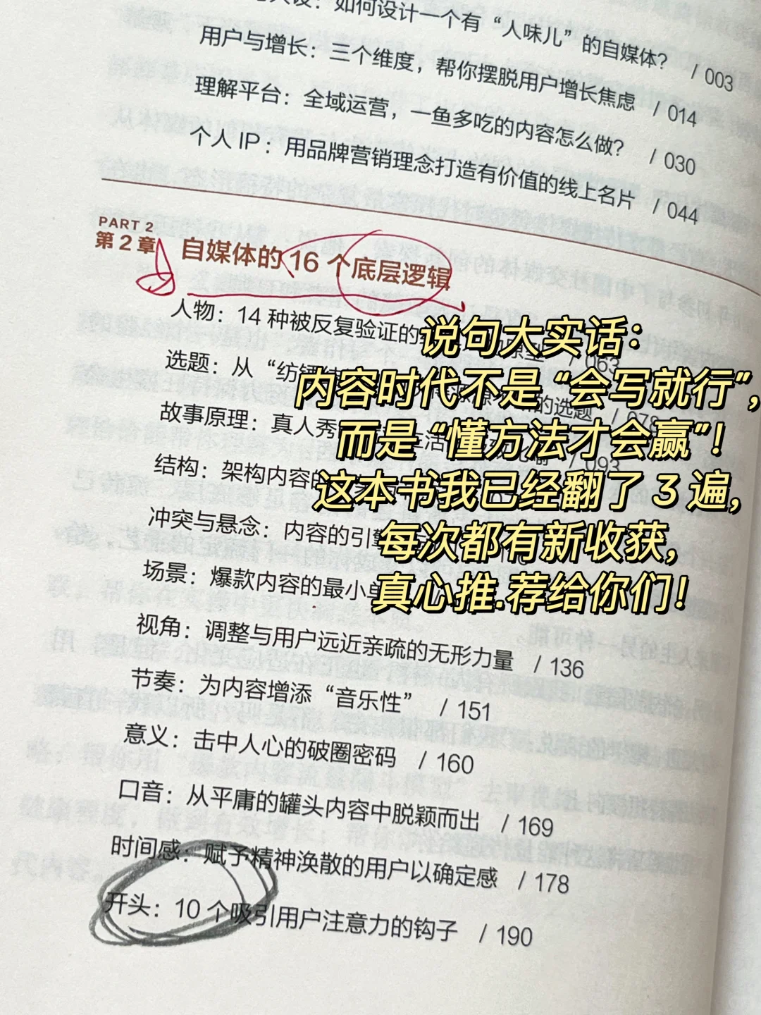 搞钱书单‼️每一页都是含金量爆表！！闭眼入😱