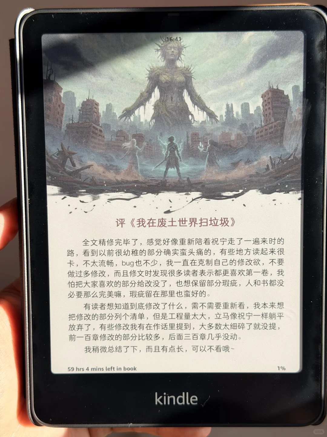 有了彩色kindle之后做书的热情又回来了