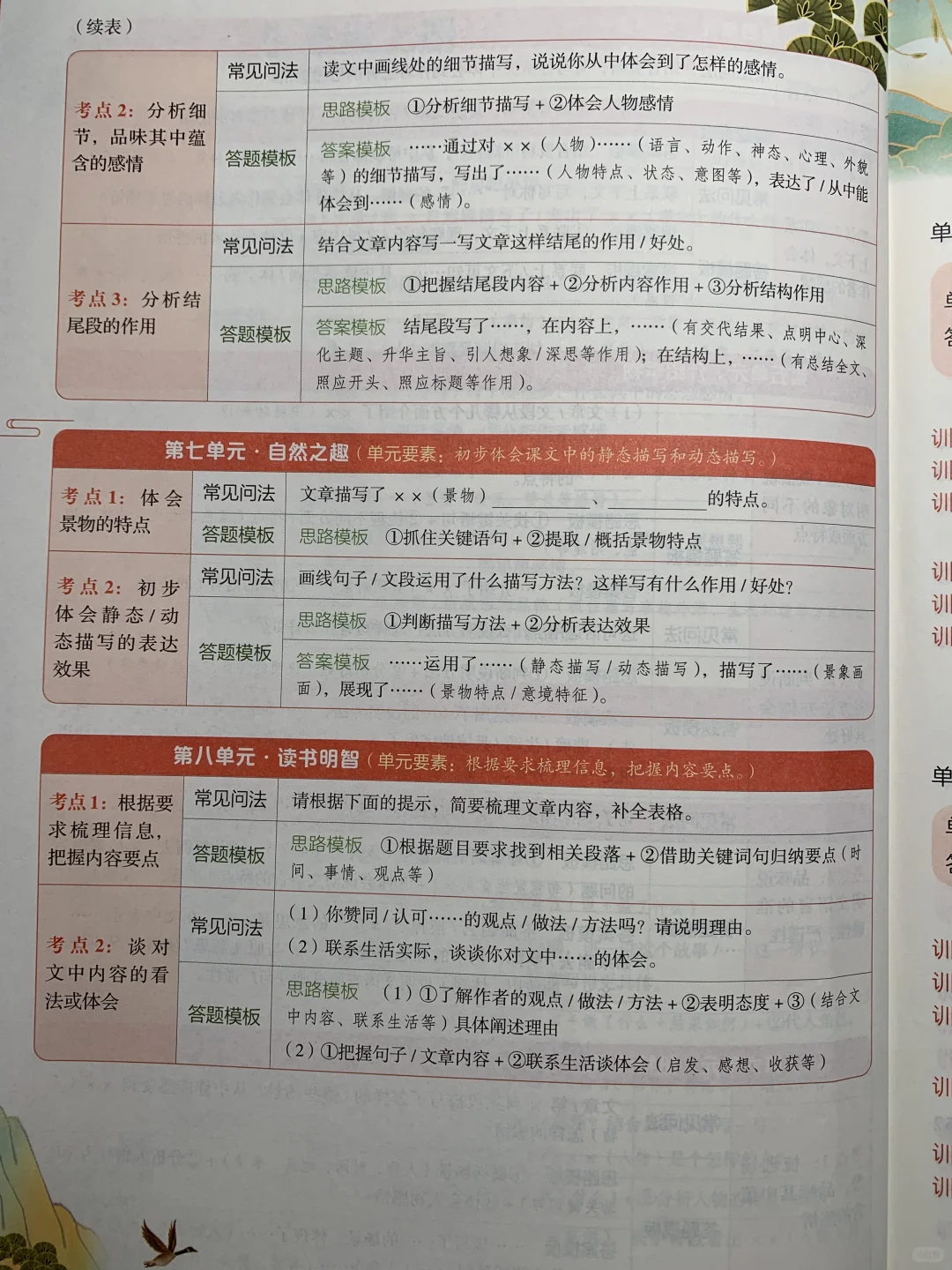 五年级阅读理解选了开心同步阅读